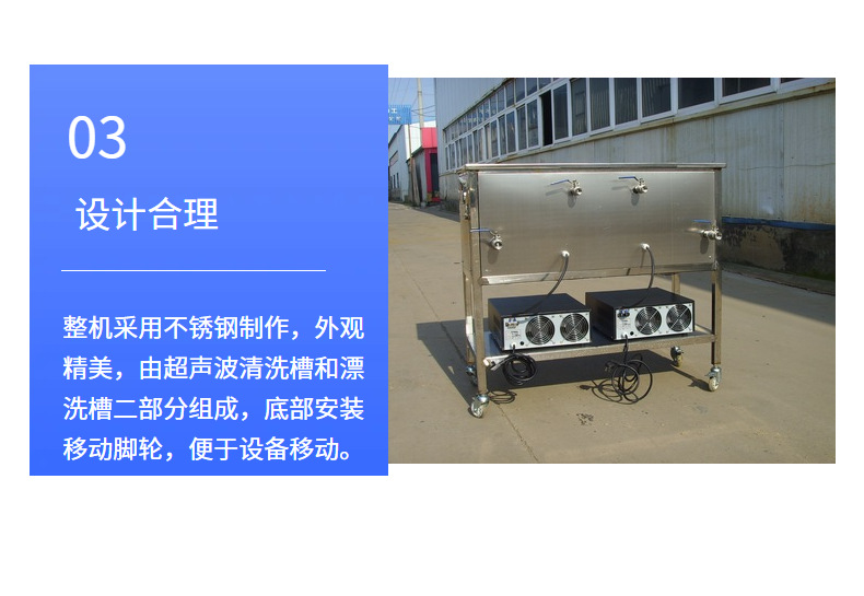 TH-XF型消防面罩超声波清洗机设计特点.png