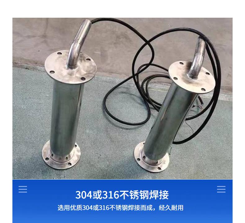 超声波振动棒 投入式聚能式超声波震动棒采用304或316不锈钢焊接.png