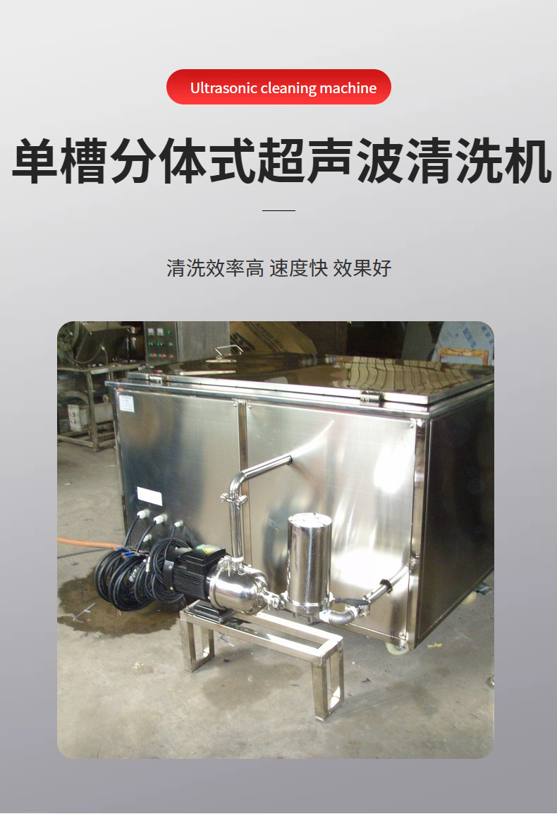 TH-4000分体单槽工业超声波清洗机.jpg