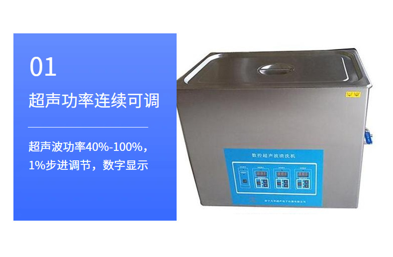 超声功率连续可调.jpg