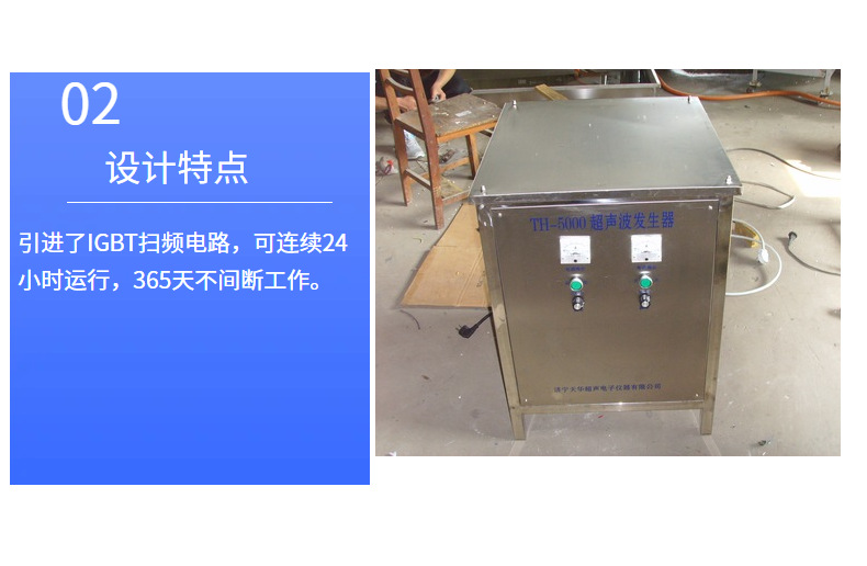 TH-1000B真空超声波清洗机设计特点.png